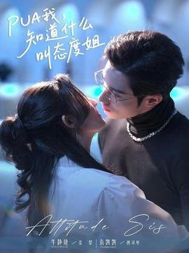 《穿普拉达的女王》电影海报高清