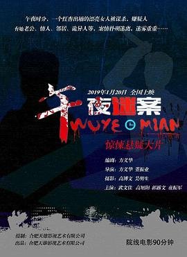 2018年中国电视剧年度盛典