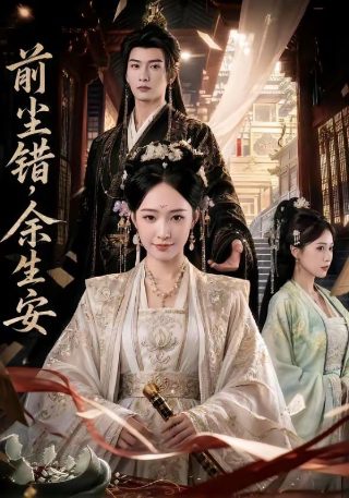 年轮电视剧第二集在线观看免费