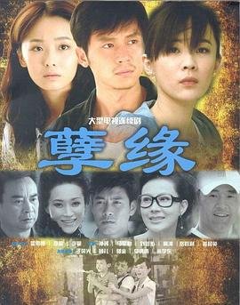 医者仁心26集180万是谁