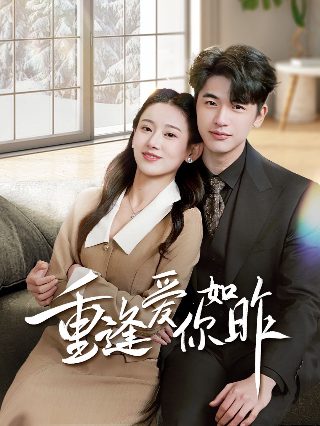 破碎的誓言免费观看全集电视剧完整版高清下载