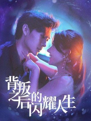 谈判冤家续集免费观看高清版