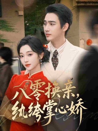 铁血使命36集腾讯视频免费观看下载