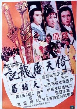 电影《龙虎风云》免费观看国语版全集高清下载