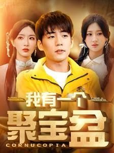 暖爱电视剧25集剧情介绍大全
