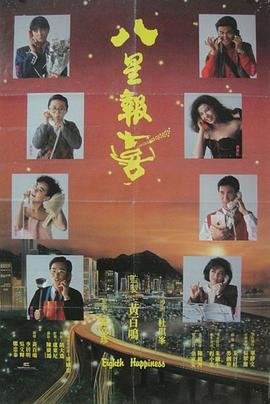 《听爸爸的话》在线观看免费视频高清版下载安装
