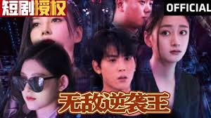 《青春梦里人》电影免费观看国语版