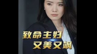 反乌托邦1-40集免费