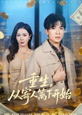 日剧《回首又见他》免费观看全集高清