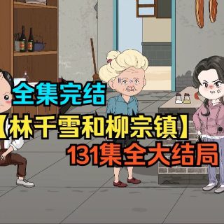 泰剧《红尘依莎》剧情介绍大全视频