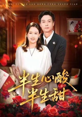 《父子》结局解析视频在线观看免费下载