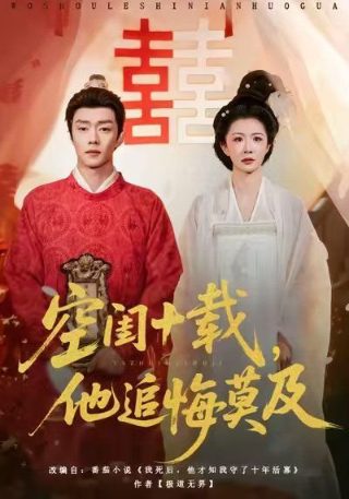 妻子的选择第8集