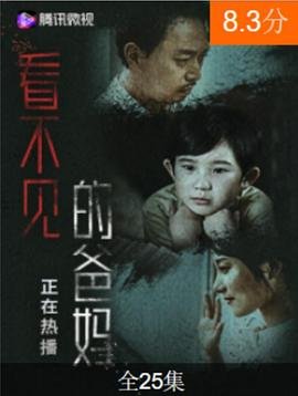 血浓于水铭于心电视