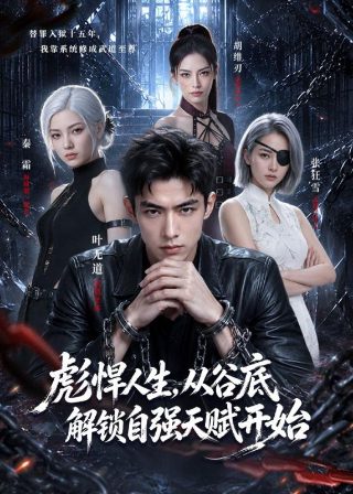 天使的微笑剧情介绍