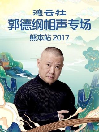 田园风光简谱