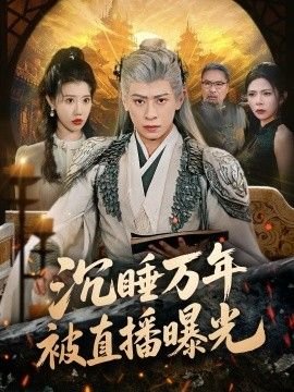 雷电之神唐鹿一口气看完全集免费