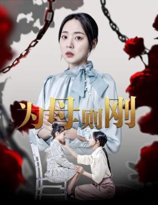 《大寒》电影在线观看国语版高清