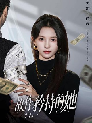 魔咒第二季免费观看完整版高清下载中文