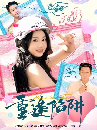 《伏击》剧情介绍大全集下载百度云资源