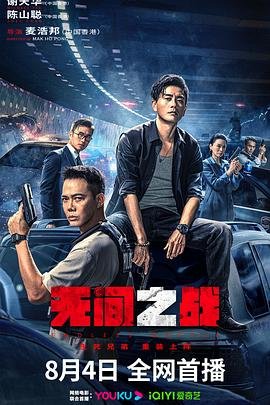电影战狼2全集观看免费