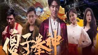 电影《陨落星辰》演员表名单图片高清大全