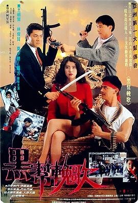 新九品芝麻官 电视剧在线观看