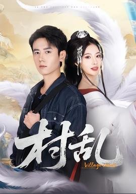 黑袍第5季8集免费观看视
