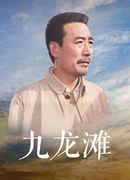 电影《七三一》高清下载观看