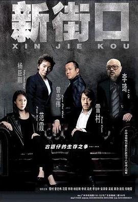 功夫战警第38集免费观看全集下载视频