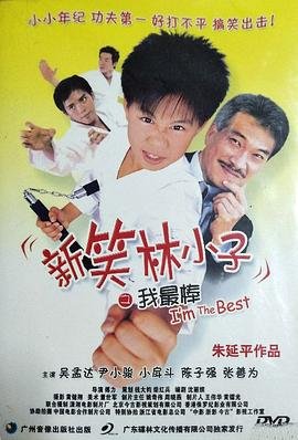 暖男记电视剧全集1