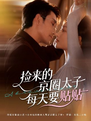 杜鹃的女儿第28集播放