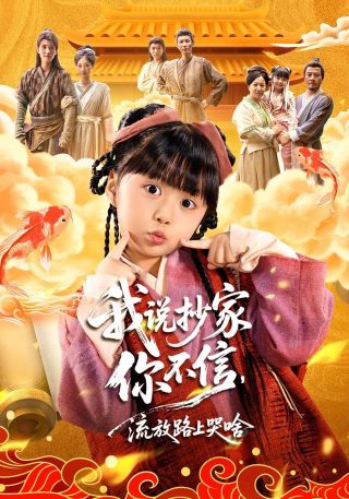 女神蒙上眼 电视剧豆瓣评分如何
