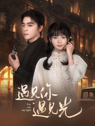 狂飙第一集观看