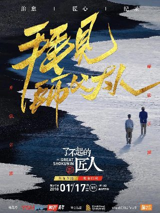 高尔夫情侣19免费观看