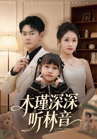 电影《服从》剧情介绍大全视频下载观看
