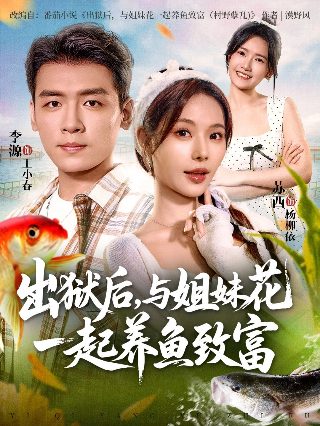 今生有你多少集大结局视频