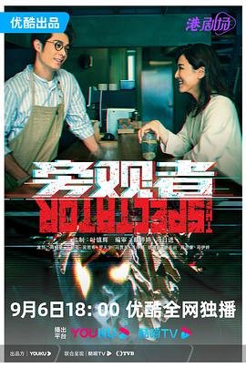 演员阿辉