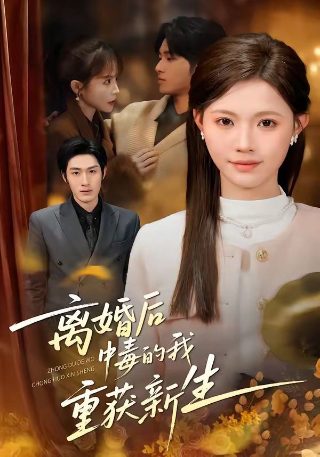 140集完整版免费观看幸福到万家
