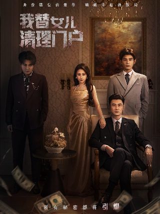 坏人们在线观看完整版免费