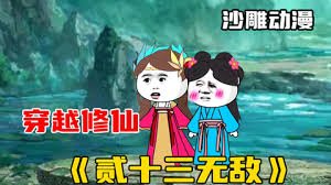 万界独尊在线播放樱花