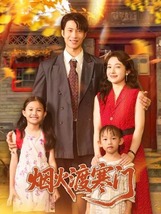 《北京爱情故事》电视剧幕后花絮视频播放