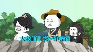 武林幸运星第20集免费观看