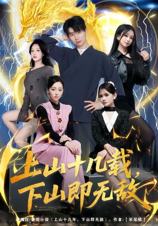 《吴邪私家笔记》电视剧第8集播放视频
