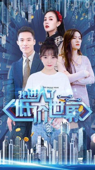 王晶张家辉提防老千粤语