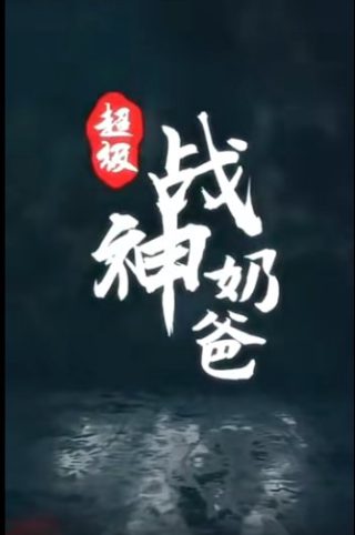 橘祥如意电视剧免费观看西瓜