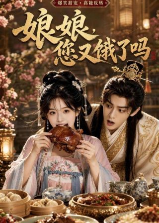 电影《客途秋恨》演员表大全介绍图片高清