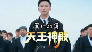 《笑看风云》免费观看全集高清