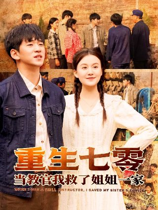 《电器街的漫画店》免费观看高清