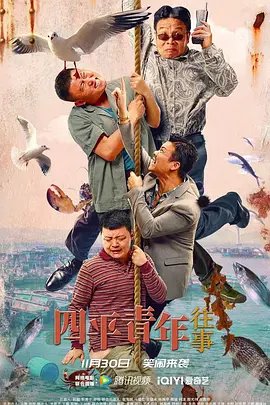 乡村爱情7 剧情