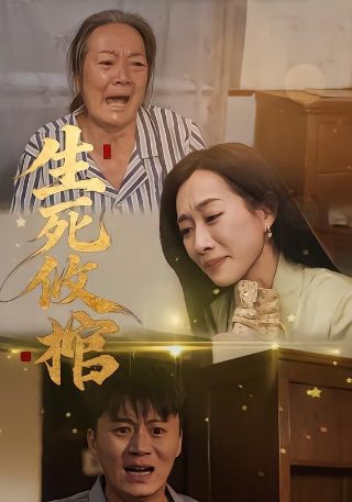 三夫2018完整版百度云视频